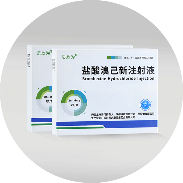盐酸溴己新注射液