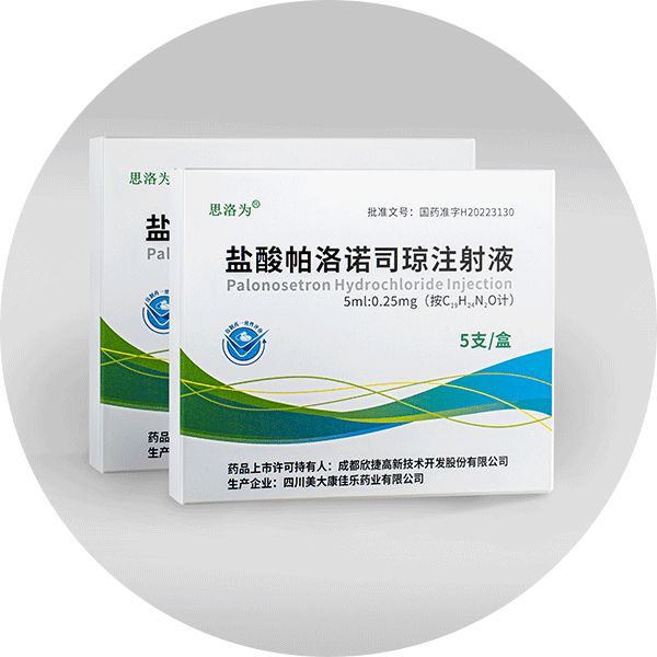 盐酸帕洛诺司琼注射液