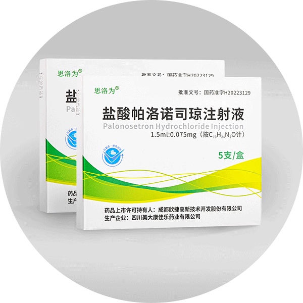 盐酸帕洛诺司琼注射液